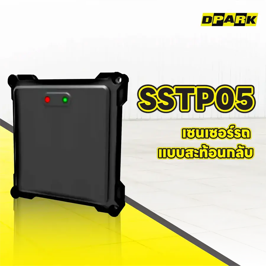 เซ็นเซอร์ไม้กั้น รุ่น SSPT05 แบบสะท้อนกลับ