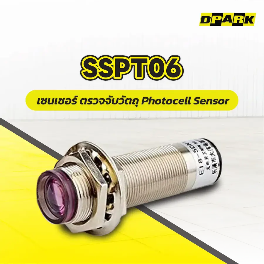 เซ็นเซอร์ไม้กั้น รุ่น SSPT06 แบบยิงหากัน