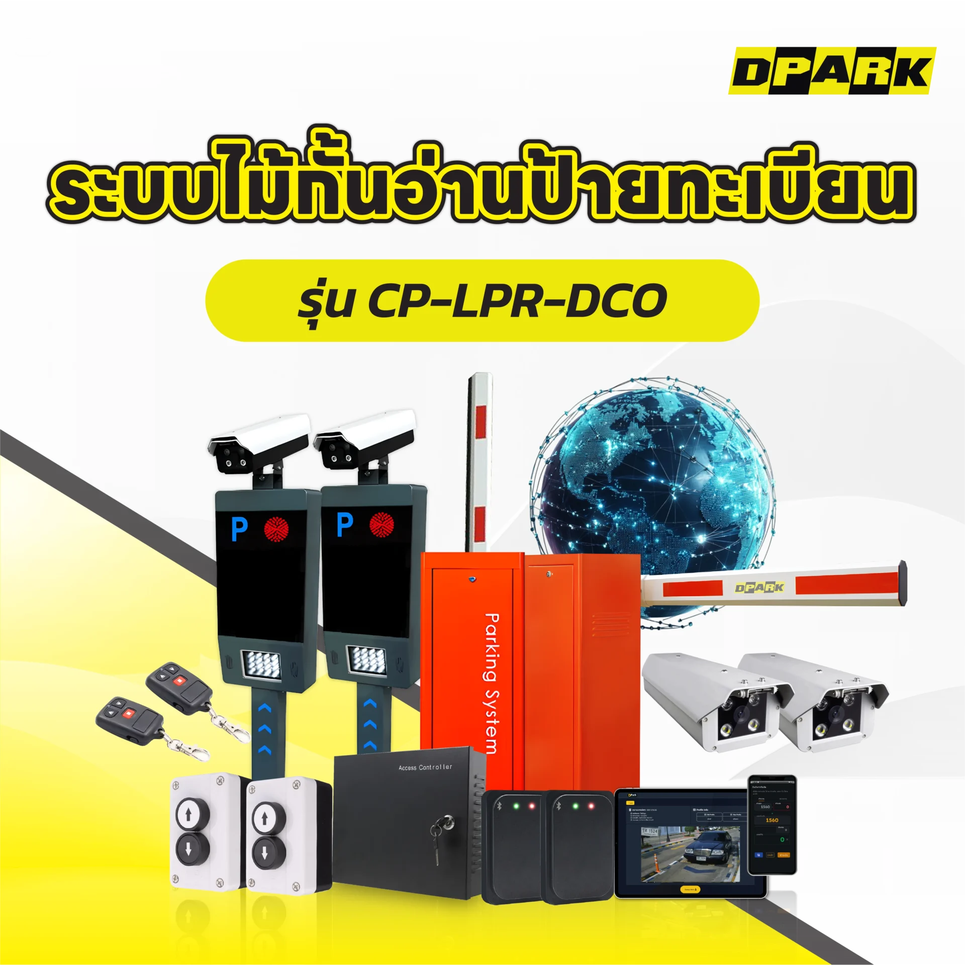ระบบไม้กั้นอ่านป้ายทะเบียน รุ่น CP-LPR-DCO