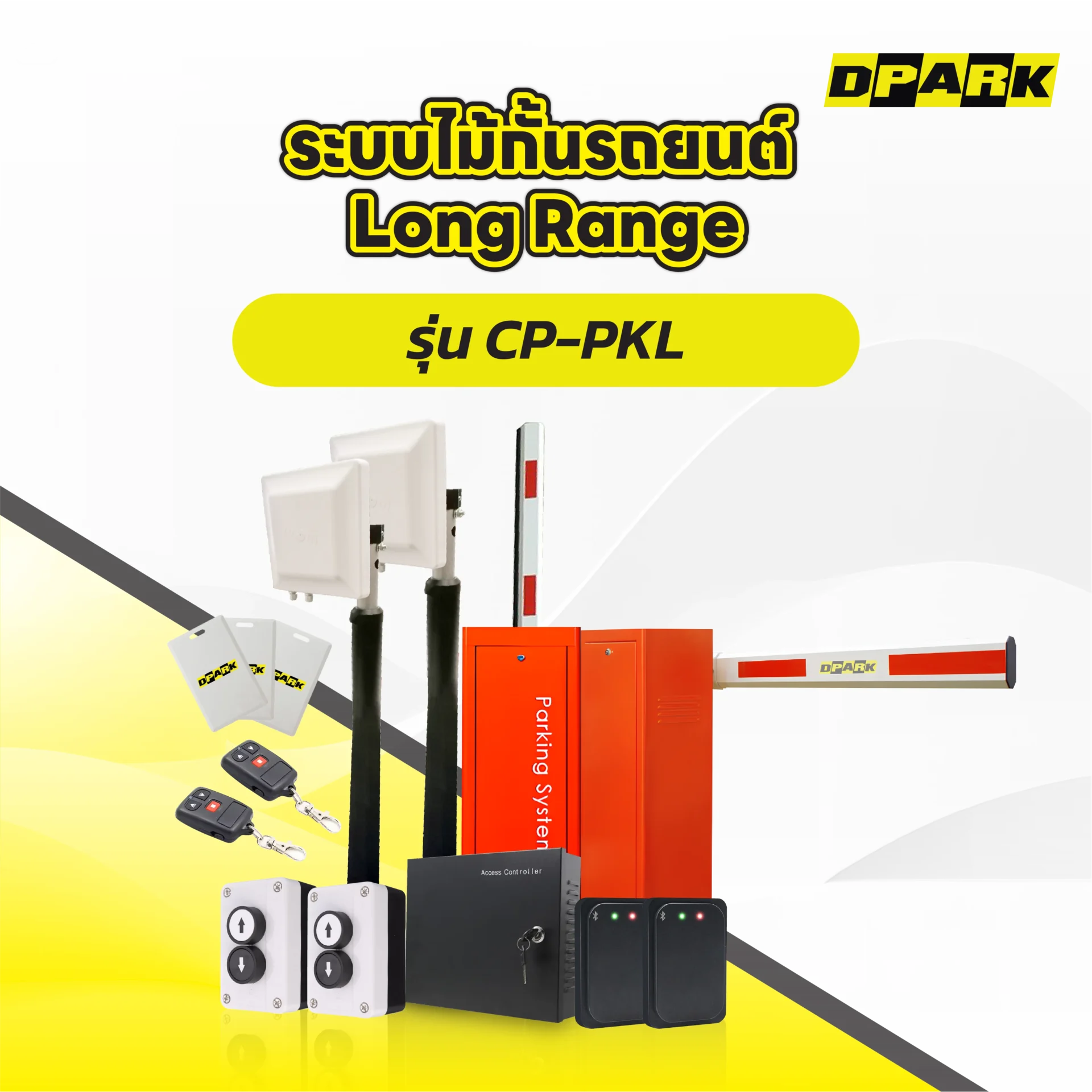 ระบบไม้กั้นรถยนต์ Long Range รุ่น CP-PKL