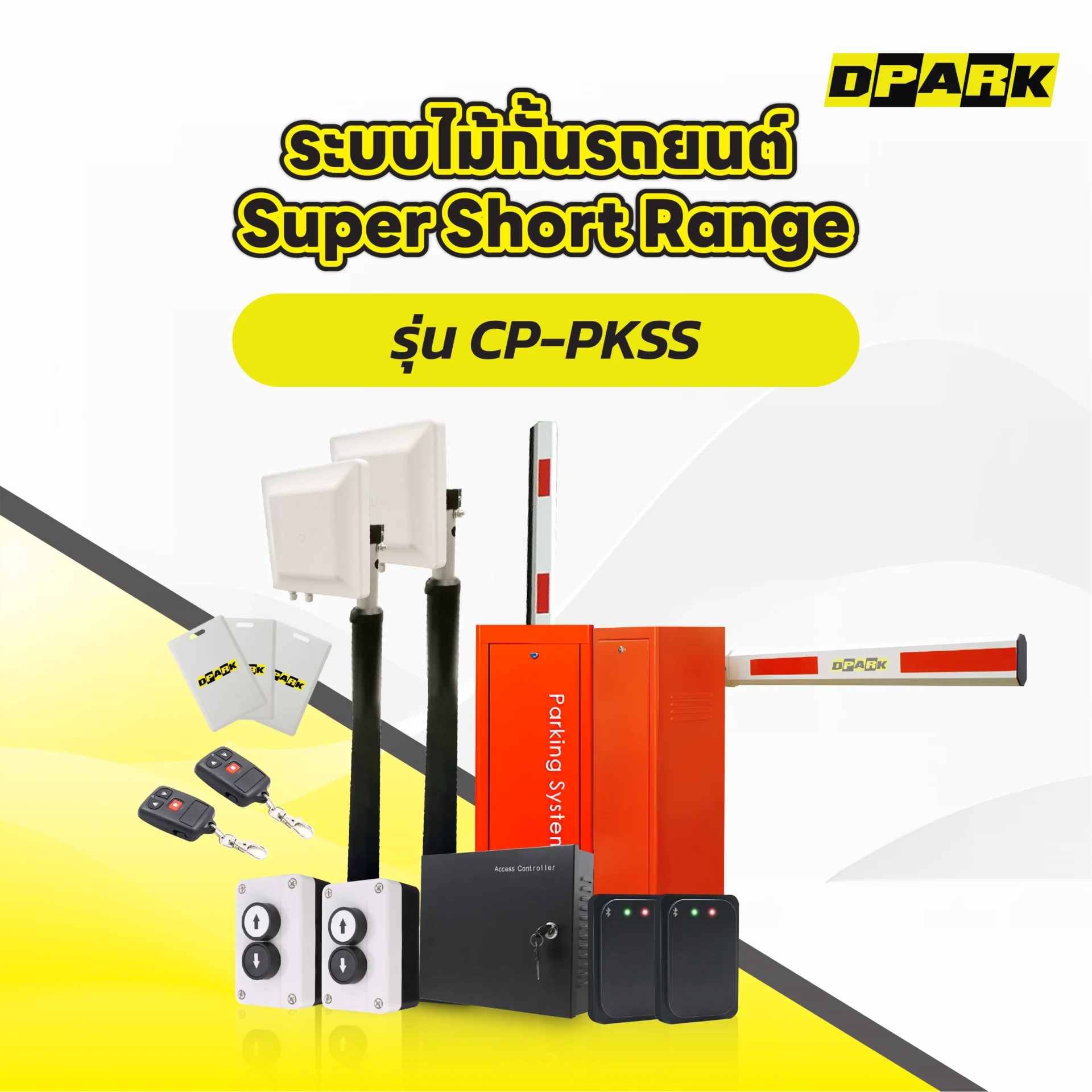 ระบบไม้กั้นรถยนต์ Super Short Range รุ่น CP-PKSS