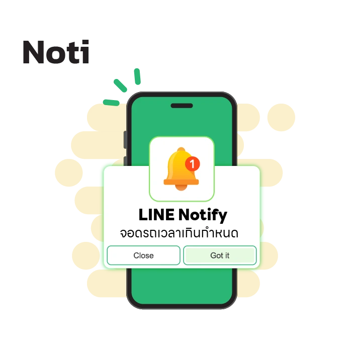 การแจ้งเตือน LINE Notify แจ้งเจ้าบ้านกรณีรถเข้าหรือออก