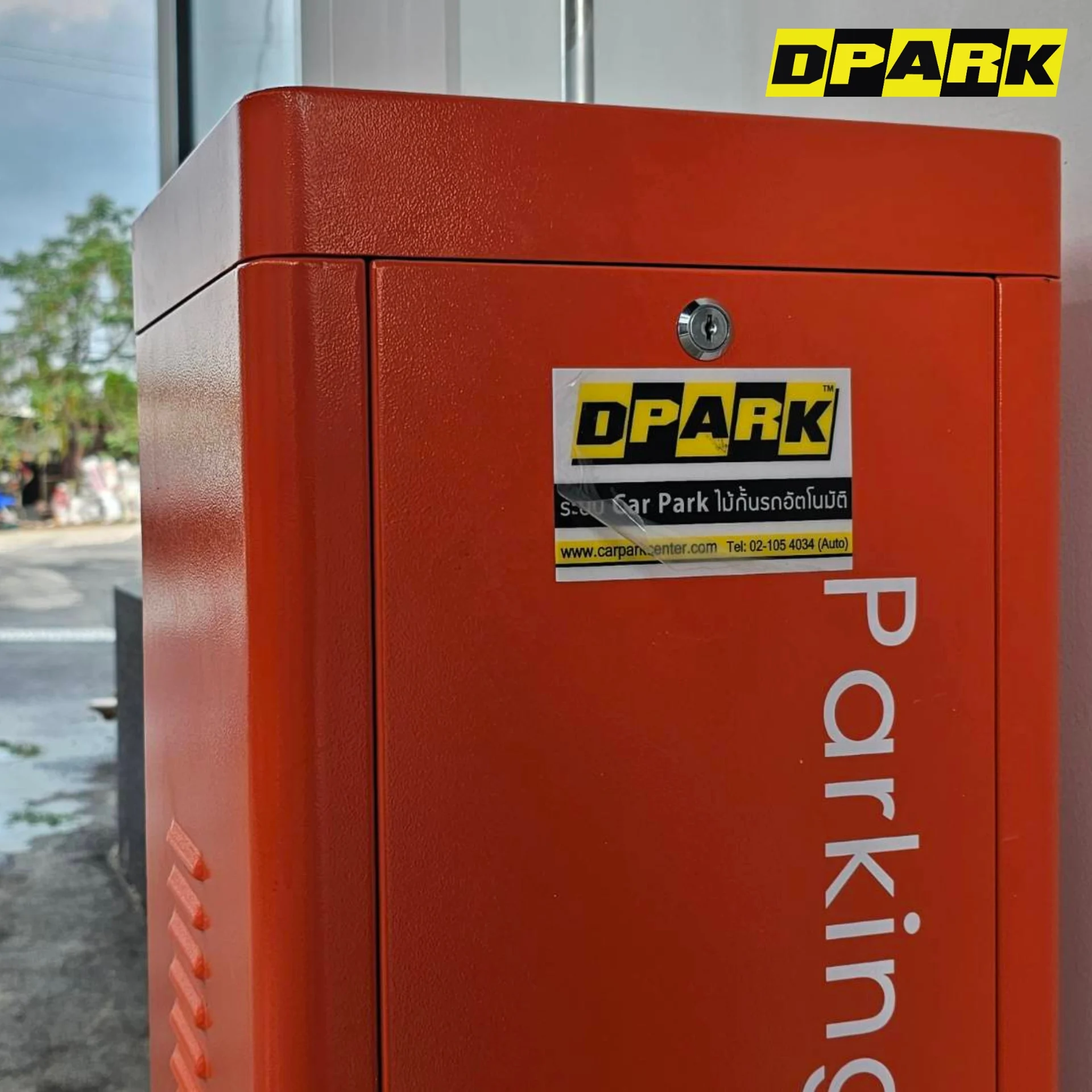 ไม้กั้นรถยนต์ ชลบุรี ตู้คอนโทรล Dpark หน้าด่านหมู่บ้าน