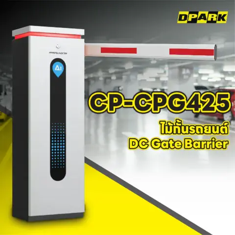 ไม้กั้นจราจร