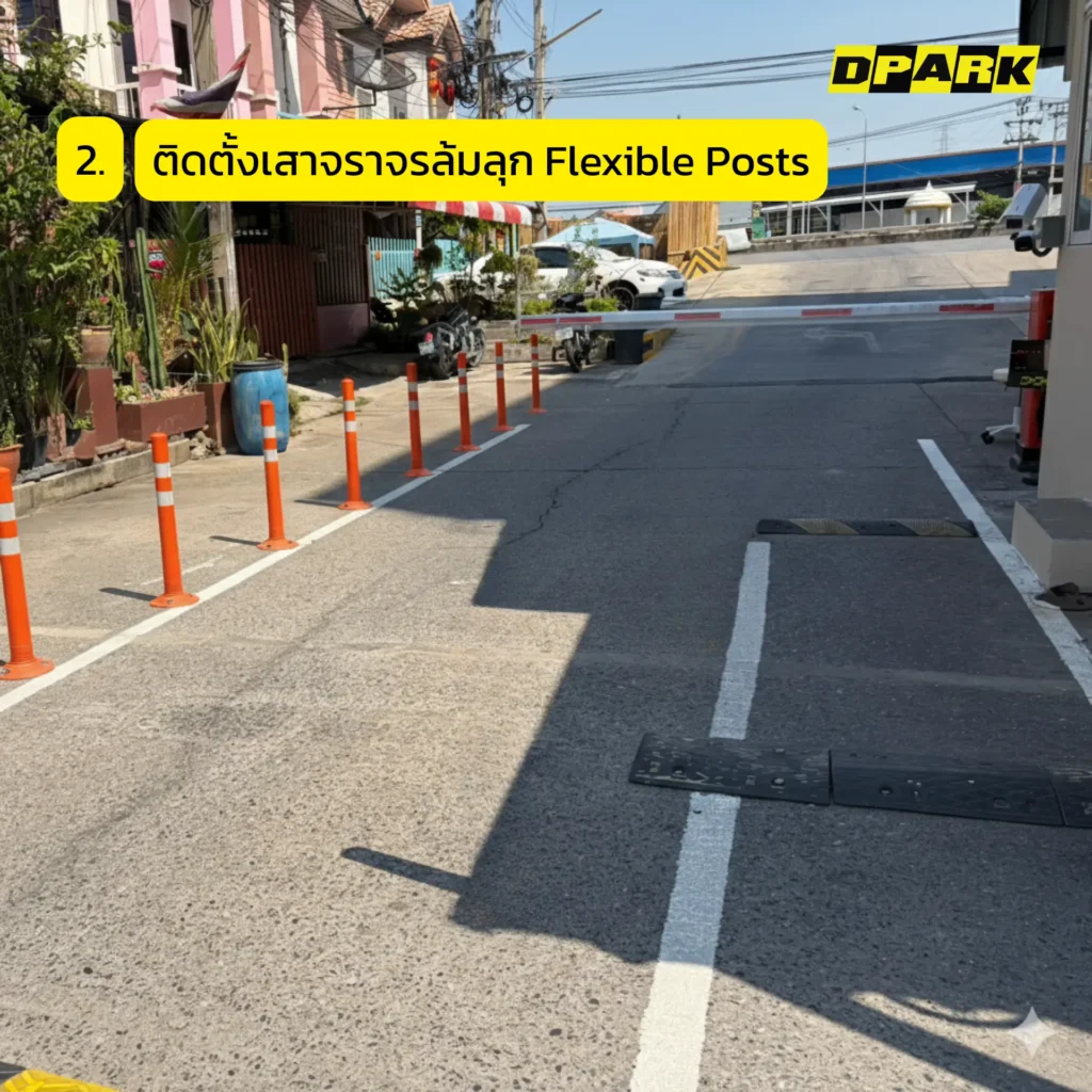 ติดตั้งเสาจราจรล้มลุก Flexible Posts