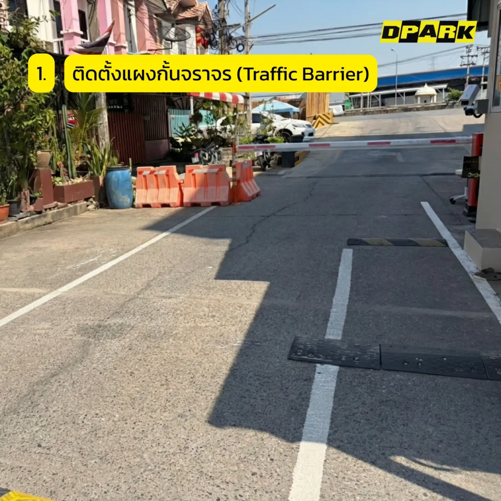 ติดตั้งแผงกั้นจราจร