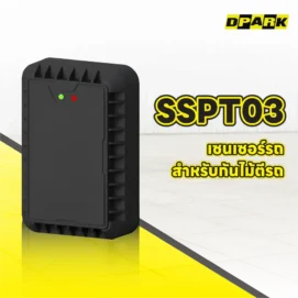 เซ็นเซอร์ SSPT03 Microwave Radar Sensor สำหรับไม้กั้นรถยนต์